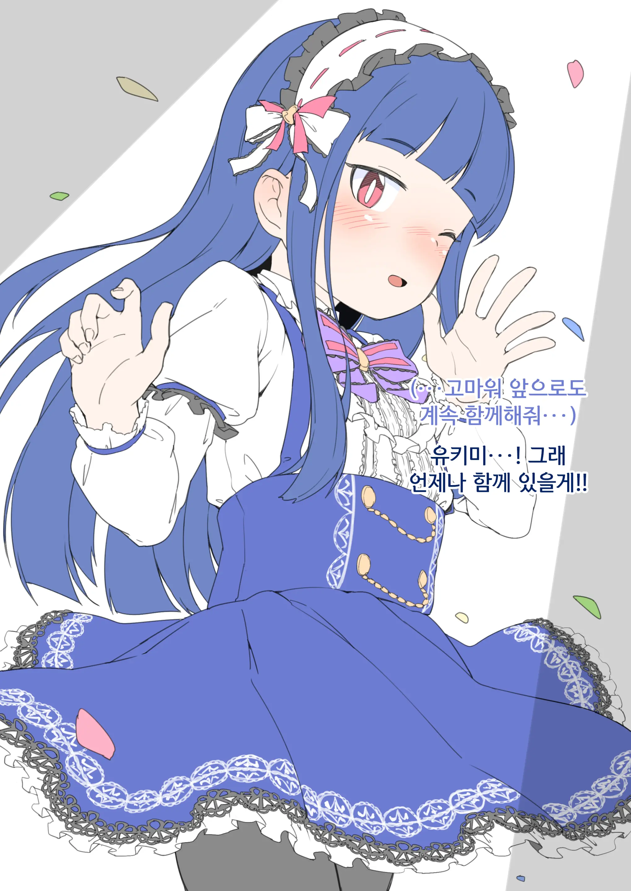 Yukimi-Chan Ga Oji-Sama No Neko Ni Naru Made No Hanashi